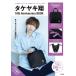 takeyaki sho 10th Anniversary BOOK /takeyaki sho (книга@)