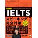 IELTS Spee King совершенно меры IELTS меры серии /. Цу ..(книга@)