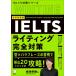 IELTS свет совершенно меры IELTS меры серии /. Цу ..(книга@)