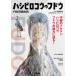 �n�V�r���R�E�̃t�h�E PHOTO BOOK / �앝�r��  �k�{�l