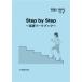 Step By Step - английский язык Work книжка -/. корень . плата (книга@)