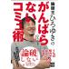  теория поломка ...... .... нет komyu. "Остров сокровищ" SUGOI библиотека /....( запад ...) ( библиотека )