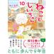 �˂��Ƃ�������� 10 MF�@comic�@essay / �˂��܂�  �k�{�l