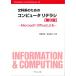  документ . серия поэтому. компьютер li tera siMicrosoft Office по причине Information &amp; Computing /.. доверие .( полное собрание сочинений *. документ )