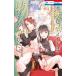  изначальный .. магазин meido. . Chan . защита хочет Hana to Yume комиксы / весна способ maru сыр ( комикс )