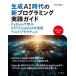  сырой .AI времена. новый программирование практика гид Python...GPT.Copilot. практическое применение лучший p Ractis / Matsumoto Naoki ( литература )