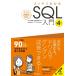  аккуратный понимать SQL введение дрель 256. имеется! / Nakayama Kiyoshi .(книга@)