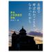  имя . называется ........ из Nara подросток .. место поэзия сборник Shincho Bunko /. прекрасный тысяч .( библиотека )