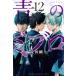  синий. mibro12 еженедельный Shonen Magazine kc / дешево рисовое поле Gou .( комикс )