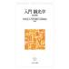 введение . оптика / Takeuchi правильный человек (книга@)