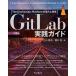 GitLab практика гид The DevSecOps Platform. внедрение . эксплуатация impress top gear / север гора ..(книга@)