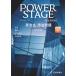 POWER STAGE грамматика английского языка * язык закон проблема /. сырой .(книга@)
