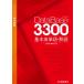 DataBase3300 основы английское слово * идиома /.. книжный магазин редактирование часть (книга@)