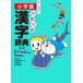  пример . учеба иероглифы словарь новый оборудование Doraemon версия / глициния . Akira гарантия ( словарь * словарь )
