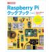 Raspberry Pi Cook книжка Make: PROJECTS / Simon Monk (книга@)