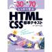 пример .30+.. проблема 70. надежно ..HTML+CSS стандарт текст / Studio i-* Space (книга@)