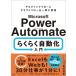 Microsoft Power Automate удобно автоматизированный введение / внутри рисовое поле ..(книга@)