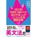 1 день 1 минут!TOEIC L &amp; R тест .. тысяч книга@ knock!.... грамматика тщательный ../ Nakamura ..(книга@)