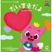 . стул ...I Love You булавка kitsu....../ The Pinkfong Company (книга@)