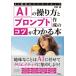 AI. .. person .p long pto изготовление. kotsu. понимать книга@AI времена. klieitib/ река . зеленый (книга@)