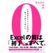 Excel Zero защита рук коте прежний technique. перед тем ........./...-(Excel) (книга@)