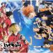  Haikyu!!!! / [ театр версия Haikyu!!!! мусор выбрасывать место. решение битва ] оригинал * саундтрек записано в Японии (CD)