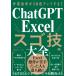  работа эффективность .10 раз выше делать!ChatGPT×Excelsgo. большой все / Takei один .(книга@)