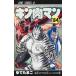  Kinnikuman 84 Jump комиксы /.. Tama .yutetamago( комикс )