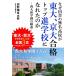�Ȃ��c�ɂ̖������Z������A���升�i�g�b�v�i�w�Z�ɂȂꂽ�̂� ����a�w���̖��i / �c�쐣�Ǒ��Y  �k�{�l