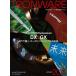 Tronware Vol.205 Tron &amp; открытый технология информация журнал / склон ..(книга@)
