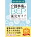  так же можно использовать! уход проект. BCP.. гид / центр экономика фирма (книга@)