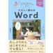 ya......Word взглянуть . только / страна книга@ температура .(книга@)
