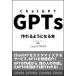 ChatGPT GPTs. произведение .. для стать книга@/ Chatgpt изучение место (книга@)