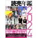 .. yearbook 2024 year version /.. newspaper company (book@)