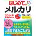  впервые .. me LUKA li2024 год новый функция соответствует версия BASIC MASTER SERIES / Yoshioka .(книга@)
