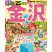  rurubu Kanazawa .. горячие источники .'25 супер .. размер rurubu информация версия маленький размер / rurubu редактирование часть ( Mucc )