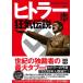 hi тигр - безумие легенда "Остров сокровищ" SUGOI библиотека / [hi тигр -.nachis. подлинный .].. Akira делать .( библиотека )