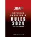 2024 basketball contest ..( rule book ) (Goods)