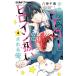  девушка manga (манга). герой став хочет. . героиня обращение быть Я. 4 Ciao комиксы /. бог Chitose ( комикс )