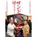  Sand wichi man Live Tour 2023 (BLU-RAY DISC)