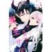 . тоже . защита . Devil Kings sama1 отдельный выпуск friend KC / тысяч ...( комикс )