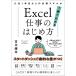 Excel работа. впервые person входить фирма 1 год глаз c необходимо умение .1 шт. . понимать / старый река последовательность flat (книга@)