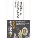 [ indication according ]. is not possible people Nikkei premium series /.book@. Akira ( new book )