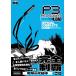  Persona 3li load официальный Complete гид PERSONA3 RELOAD OFFICIAL COMPLETE GUIDE / электрический шок игра литература редактирование часть (книга@)