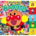 Anpanman .-. разряд! /...... "Янасэ" takasi( книга с картинками )