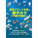  Aichi бренд предприятие. низ jikalavol.3 / машина фланель концепция (книга@)