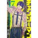  чейнджер so- man 17 Jump комиксы / глициния книга@ta есть ( комикс )
