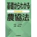  base from understand agriculture . law - new position member certainly .- selection of books / Akira rice field work (book@)