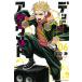  dead счет 6 еженедельный Shonen Magazine KC / Watanabe тихий ( комикс )