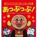  Anpanman. нет нет .......! /...... "Янасэ" takasi( книга с картинками )